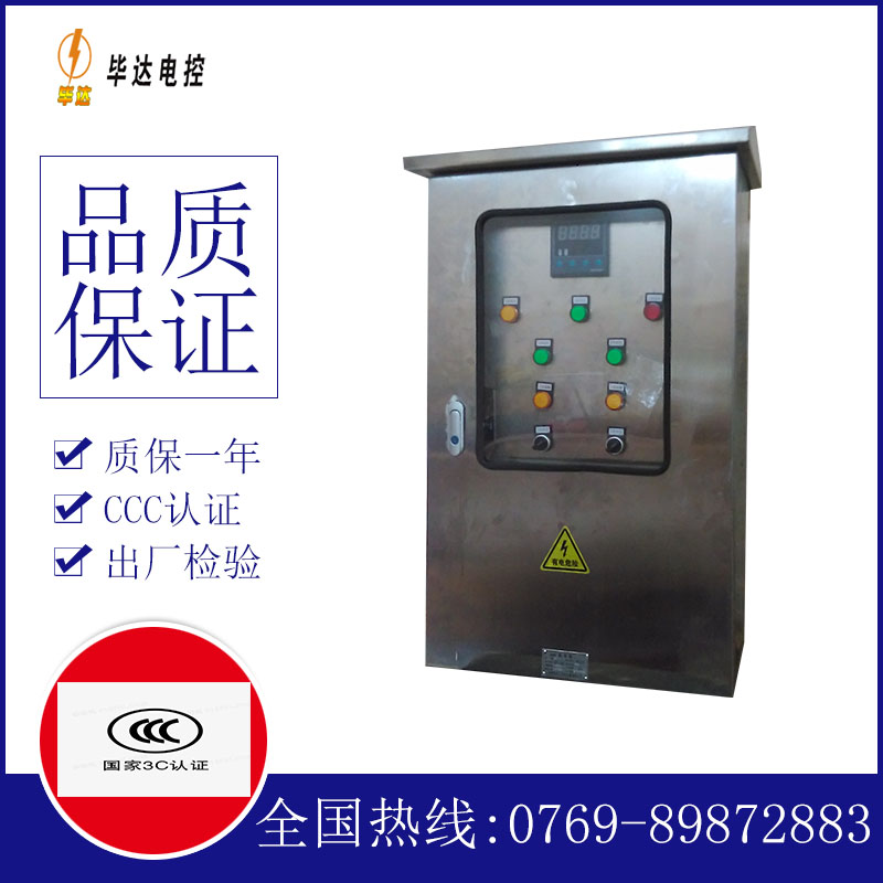 殷都路灯控制箱